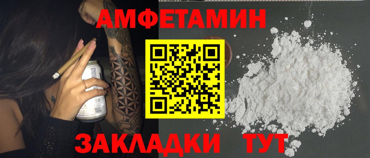 АМФ 97%  Вход с VPN  Амфетамин  Истра 