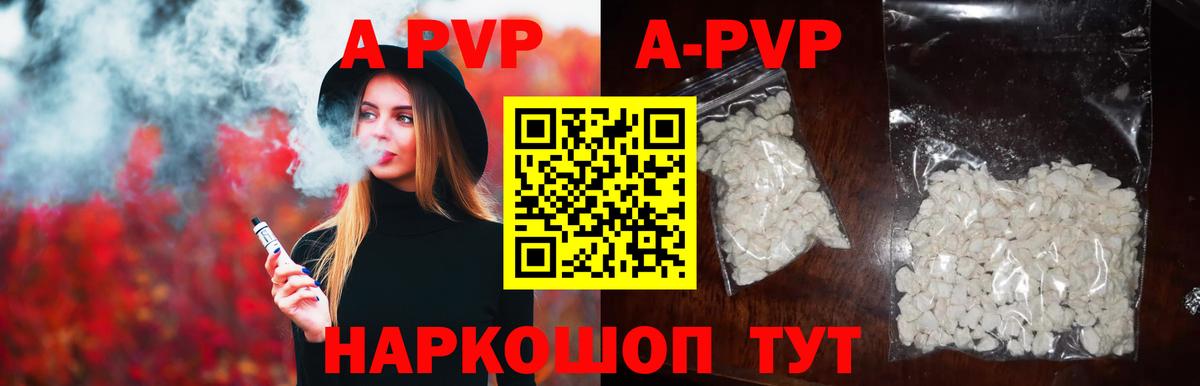 Истра  А ПВП мука  Вход с VPN  Alpha PVP мука  A PVP СК 