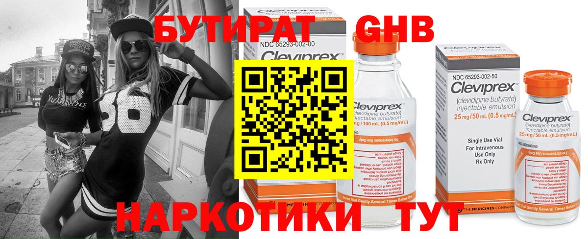 Истра  Бутират вода  Вход с VPN 