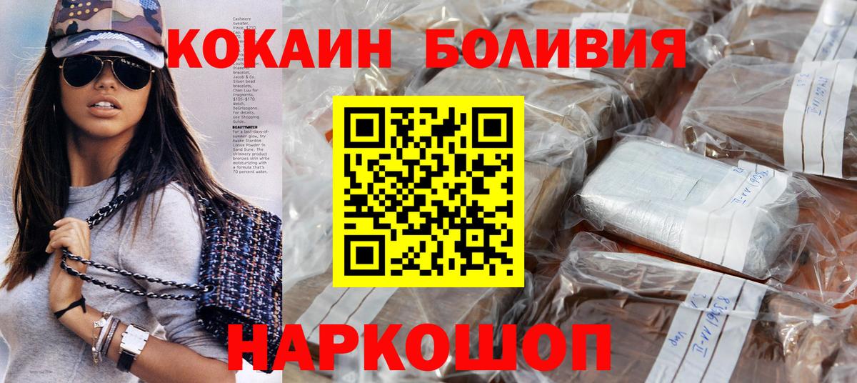 Истра  КОКАИН 99%  Кокаин Колумбийский  Вход с VPN 