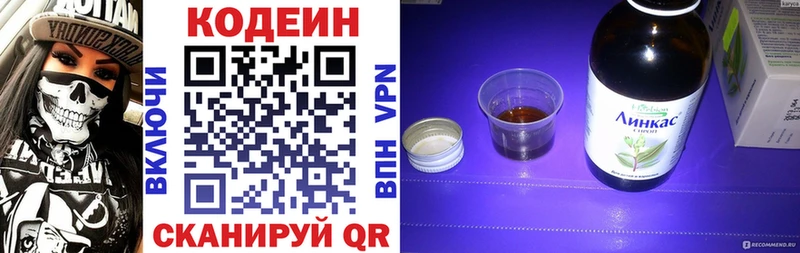 цена наркотик  Истра  Codein Purple Drank 