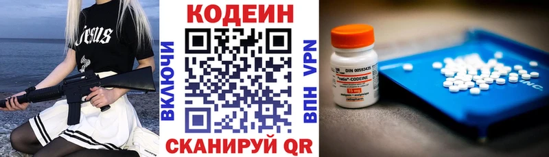 Кодеиновый сироп Lean напиток Lean (лин) Истра