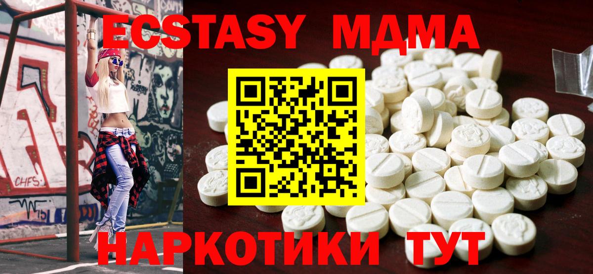Ecstasy 300 mg Истра