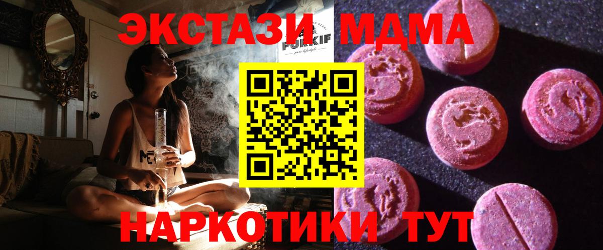 Экстази  Ecstasy VHQ  Вход с VPN  Истра 