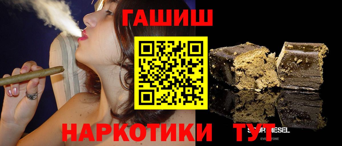 купить наркоту  Гашиш Ice-O-Lator  Вход с VPN  Истра  ГАШИШ хэш 