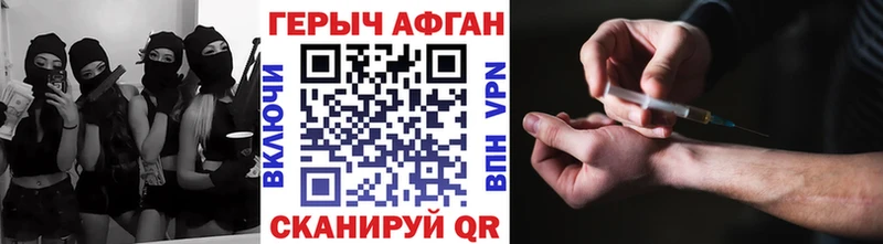 Героин хмурый  Истра 
