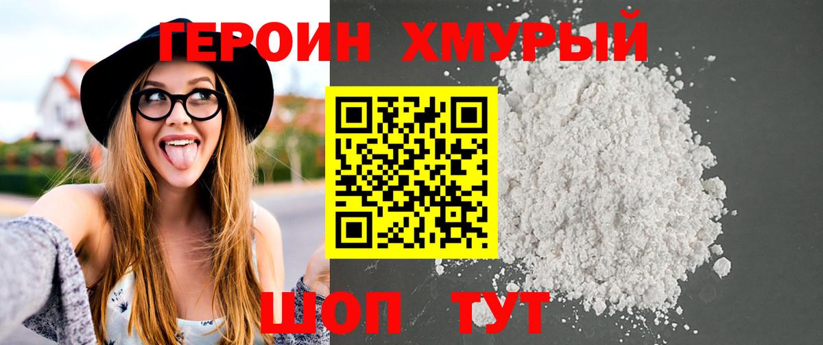 Истра  ГЕРОИН гречка  Вход с VPN 
