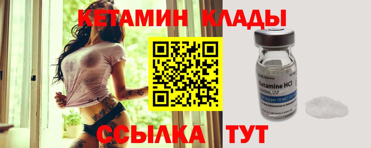   зеркало  Кетамин VHQ  Вход с VPN  КЕТАМИН ketamine  Истра 
