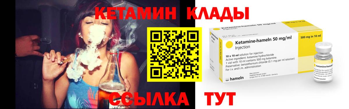 Кетамин ketamine Истра