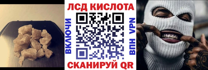 LSD-25 экстази кислота  Истра 