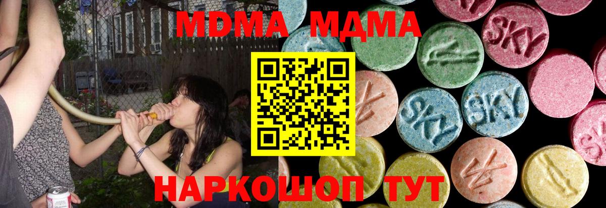 MDMA VHQ Истра