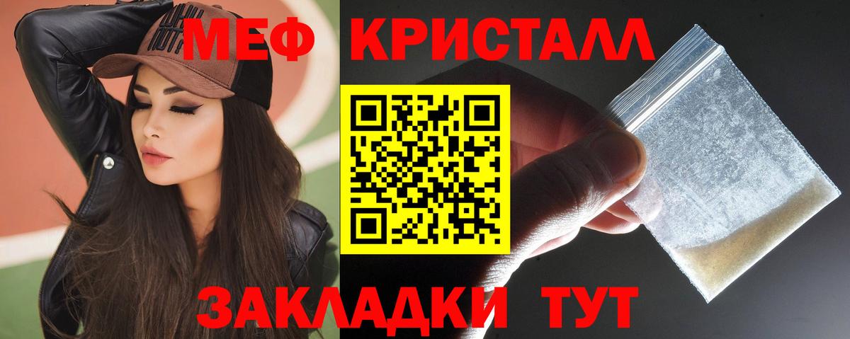 Истра  МЕФ  Вход с VPN  Мефедрон кристаллы 