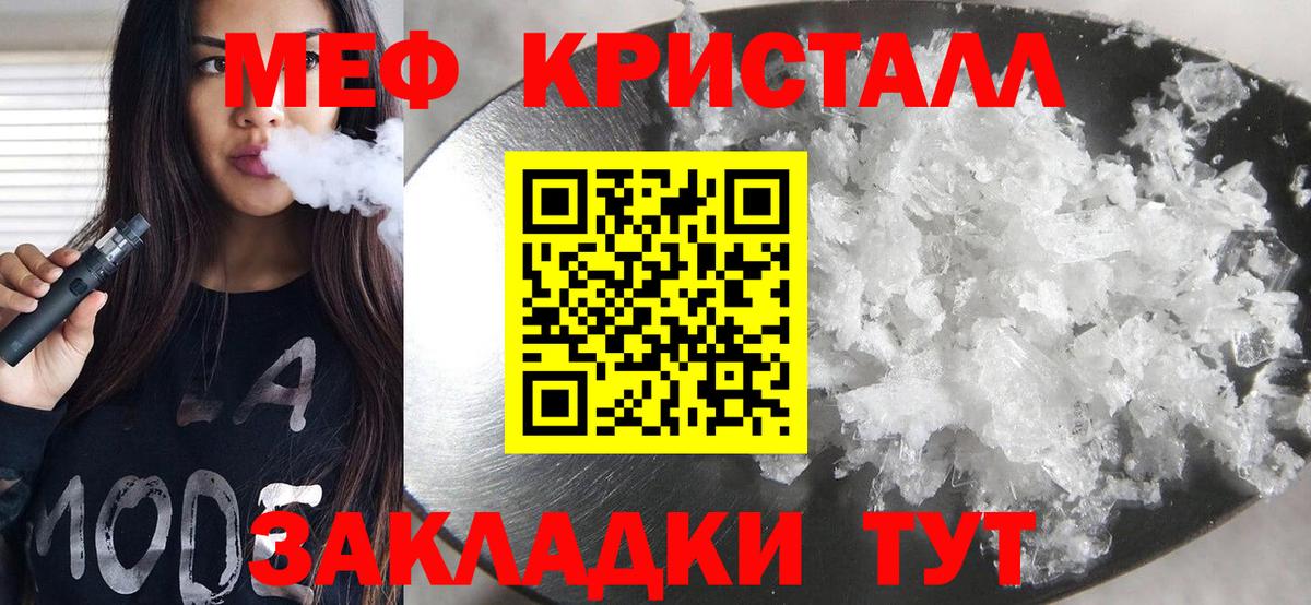 Меф  Истра