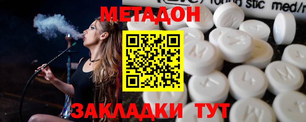 Метадон мёд  МЕТАДОН кристалл  Истра  Вход с VPN 